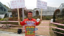 에코그라드호텔 공사 채권단 대표, 순천정원박람회장서 1인 시위