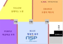 [보고파] 4가지색 아름다운 삶의 공간으로 놀러가자