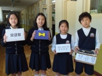 경인교대부설초 학생·교직원, 세월호 참사 성금 모금·전달