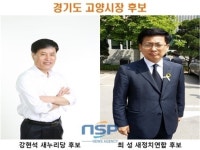 고양시 강현석vs최성, 요진 Y-CITY 학교부지 ‘특혜 논란’ 재점화