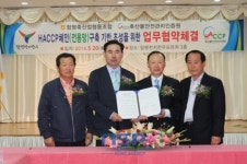 [지자체동정]함평군, 축산물 HACCP체인 구축 MOU 체결 外···장성·영광