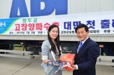 [지역경제]고창대성농협, 양파 240톤 대만 첫 수출길
