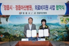 [지자체동정]정읍시·정읍아산병원, 업무협약 外···김제