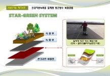 포스코건설, 방근·방수 복합공법 신기술지정…식물뿌리침투·누수 원스톱 차단