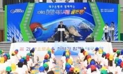 대구은행, ‘제4회 DGB독도사랑 골든벨’ 개최