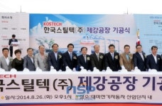 한국스틸텍, 영광 대마산단에 596억원 투자···300명 고용창출 기대