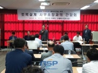 천안시, 토목설계사무소 대표자 간담회 개최