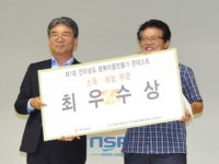 나주 ‘세지화탑마을’ 행복마을 만들기 최우수상 수상