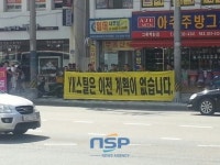 YK스틸 150명, “분진 소음 지역 구평동에 대림산업 이편한세상 건립 안돼” 견본주택서 집회