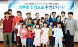 [업계동정]천재교육, 섬마을 학교 조도초 현장 체험학습 지원