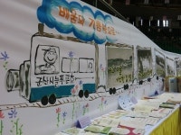 군산늘푸른학교 문해한마당 22일 월명체육관서 개최