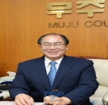 황정수 무주군수, 2014 한국을 빛낸 자랑스런 한국인 대상 수상