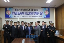 전국해운노동조합협의회, 한국해양대 해사대에 장학금 전달