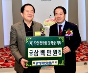 [지역미담]담양군, 올 해도 이어진 후배사랑 ‘훈훈’