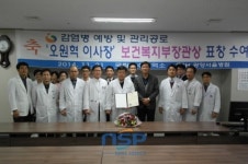 광양서울병원, 보건복지부 장관상 수상