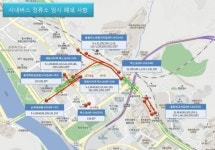 ‘한-아세안특별정상회의’ 행사장 주변도로 대중교통 우회노선 운행