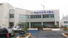 아산시, 수도사업소 청사 이전