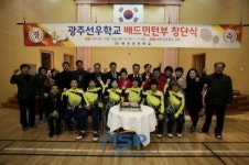 광주선우학교, 16일 배드민턴부 창단