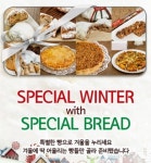 브레드베어, 유명 셰프들이 만든 겨울빵 선봬