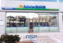 NH농협은행 전북혁신도시지점 22일 확장 이전