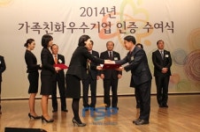 전주시시설관리공단, 가족친화우수기업 선정