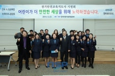 한국전기안전공사, 전기안전교육지도사 시연회 개최