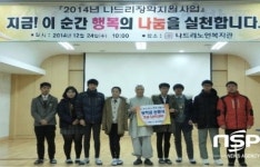 화순 나드리복지관, 장학금 500만원 지원