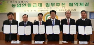 [지역화제]나주시-4개 농협, ‘농업인 월급제’ 업무 협약 체결