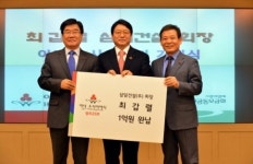광주 아너소사이어티 23호 회원 탄생