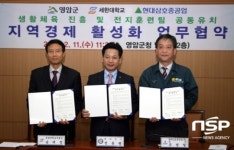 영암군·세한대학교·현대삼호중공업, 전지훈련팀 유치 공동마케팅 협약