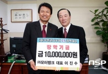 모터뱅크, 부안군에 장학금 1천만원 기탁