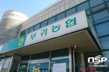 진안군 부귀농협, 조합장 선거 앞두고 시끌벅적