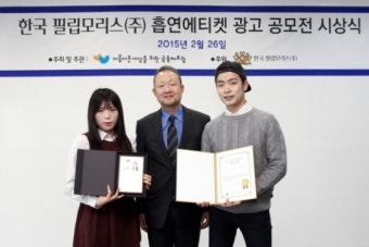서경대 이주학-반효진 씨, ‘흡연 에티켓 광고 공모전’ 최우수상 수상