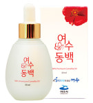 여수産 천연 동백유 함유 ‘여수동백’ 화장품 시판
