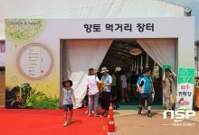 19회 무주반딧불축제 명품 먹거리 장터 활로 모색