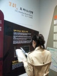 고양600년 기념전시관, 독도·731부대 실상 관심 집중