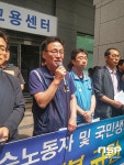 대량살상무기 탄저균 반입 ‘충격’, 부산민주노총 긴급 기자회견