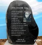 부산 해운대구, 애국지사 강근호 선생 기념비 제막