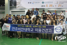 비전대 미용건강학과, 국제미용대회 전원 수상 쾌거