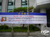 나주시 보건소,  개·보수 공사 오는 9월말까지 실시