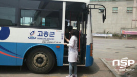 고흥군, 메르스 예방 방역체계 구축