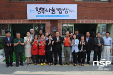 신선동 행복나눔가게 제1호점 문 열어