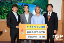 위너골프아카데미, 정읍 소년·소녀가장 돕기 성금 기탁
