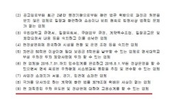 KT텔레캅, 민주노총 ‘고용승계’ 불안 연세대 주차관리 입찰 참여 거부에 “100% 승계 보장” 약속