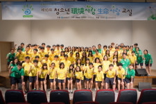동아ST, 4박 5일 간 ‘제10회 청소년 환경사랑 생명사랑 교실’ 성료