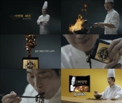 팔도, 이연복 셰프 내세운 ‘팔도짜장면’ 광고 온에어