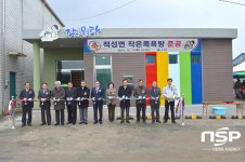 순창군, 읍(邑) 거주 취약계층 목욕비 지원 방안 모색