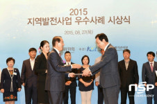 목포시, 2015년 지역발전사업 우수상···상금 3억원 수상