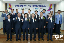전기안전공사, 전통시장 안전관리 업무협약 체결