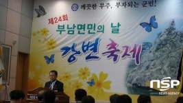 축제속 부남면민의 날 한자리...일치단결 모습 보여